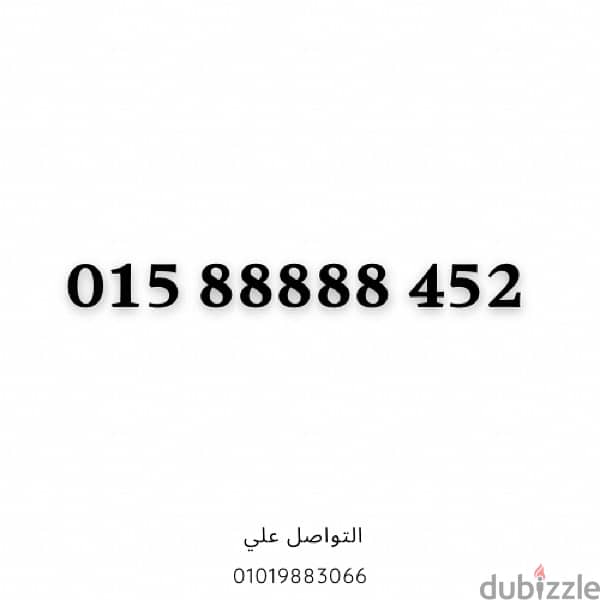 ارخص خماسي هتلاقيه O15.88888. 452 نظام كارت 0