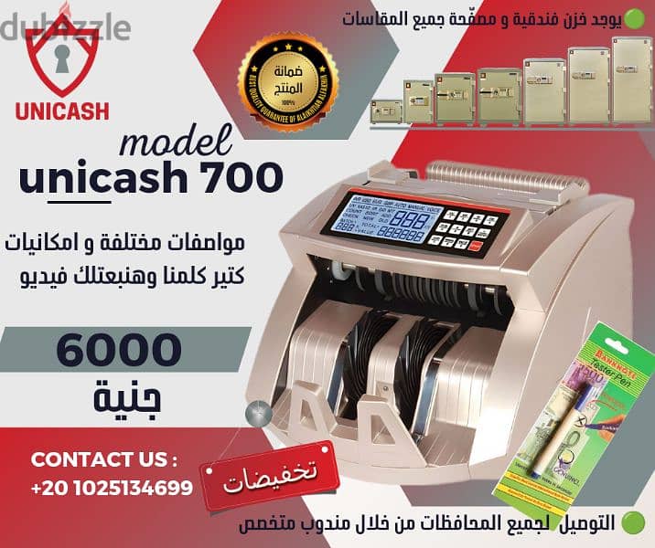 Unicash700 ماكينة عد النقود و كشف التزوير 0