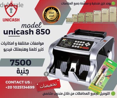 ماكينة عد النقود unicash 850