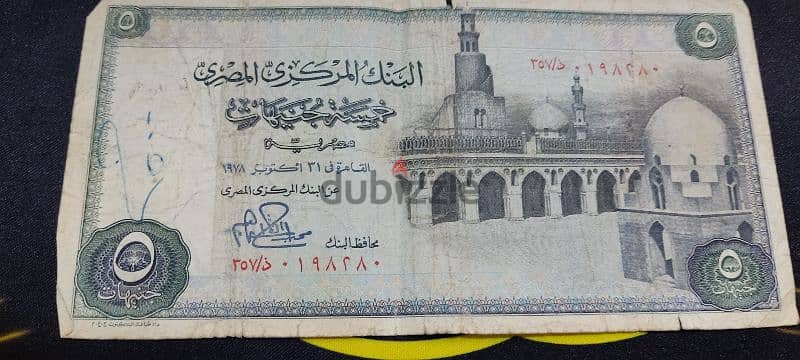 عملات مصريه قديمه  old egyptian currency 2