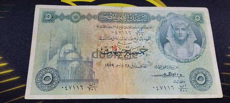 عملات مصريه قديمه  old egyptian currency 3