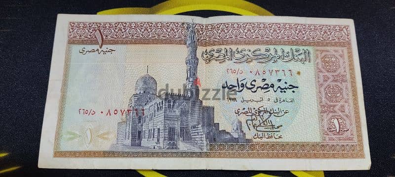 عملات مصريه قديمه  old egyptian currency 6