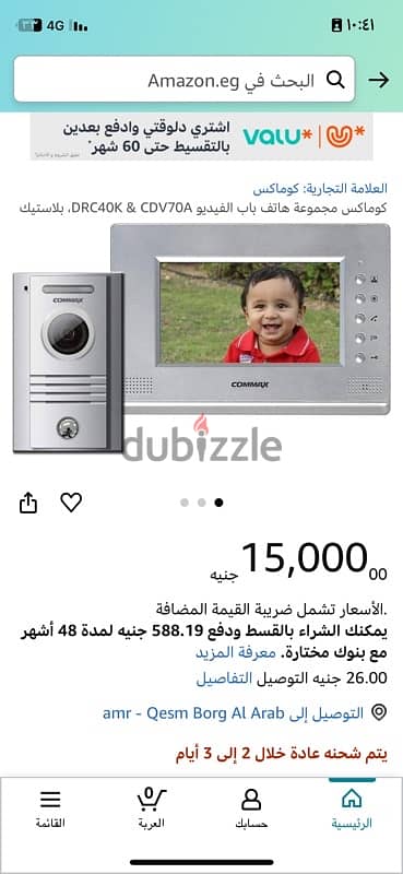 كوماكس مجموعة هاتف باب الفيديو DRC40K & CDV70A، 3