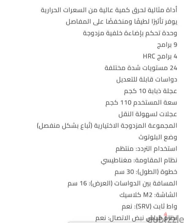 جهاز أوربتتراك Crystal 2.0 TFT ماركة بي اتش BH 5