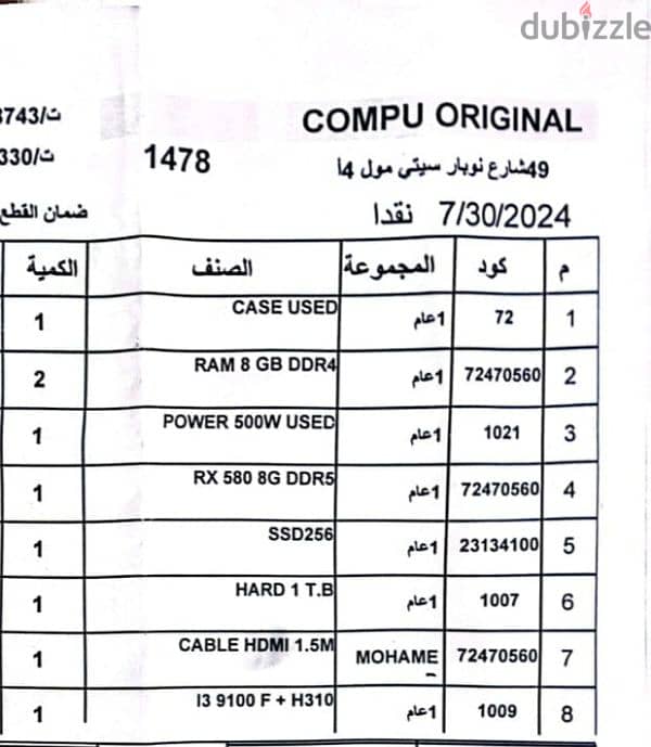 السعر قابل للتفاوض 0