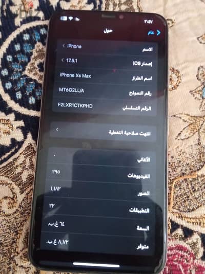 بطاريه