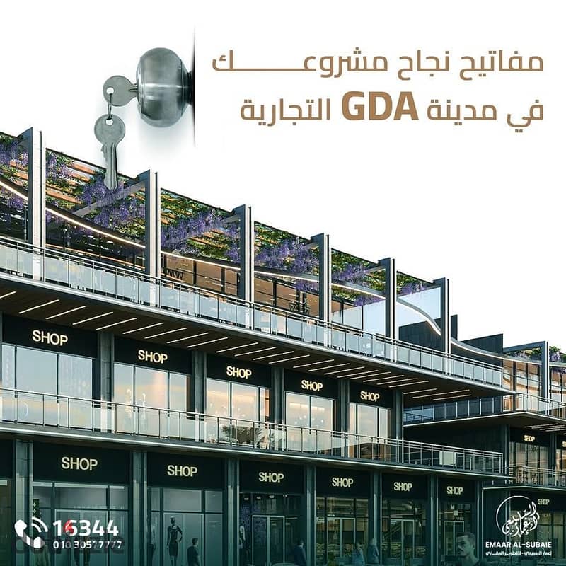 ‎Commercial or entertainment units You will find all your needs in an integrated GDA city 0