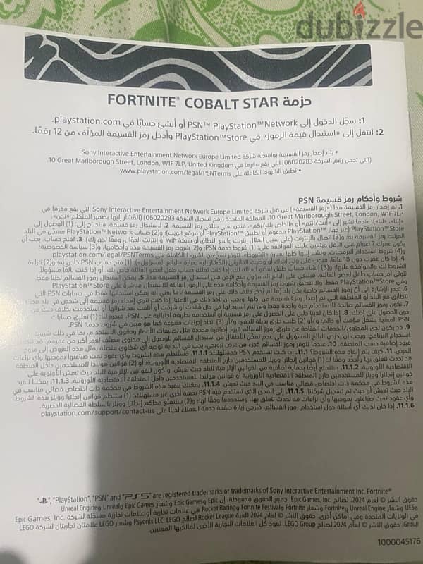 Fortnite COBALT STAR BUNDLE 1