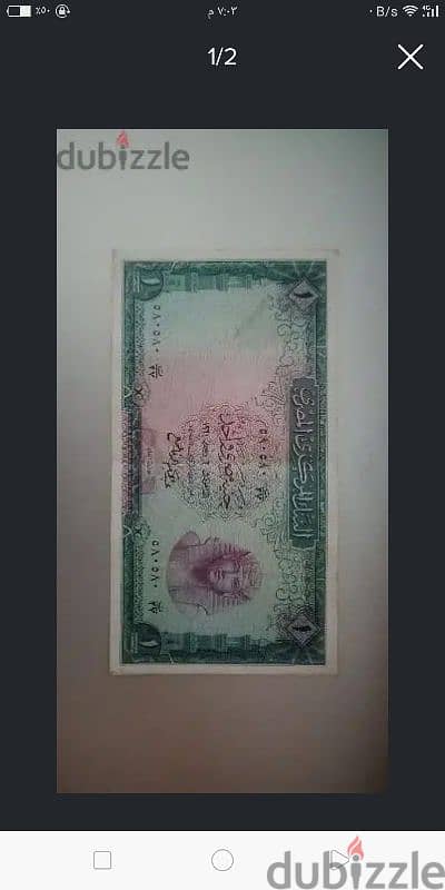 جنيه مصري عام 1961 1