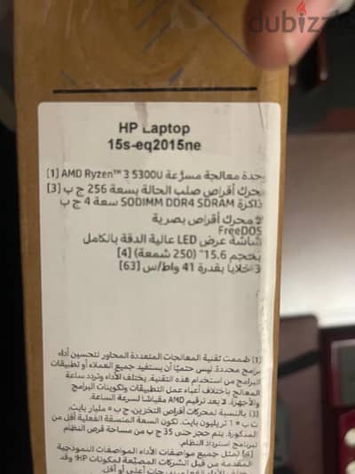 HP Laptop 15s-eq2015ne