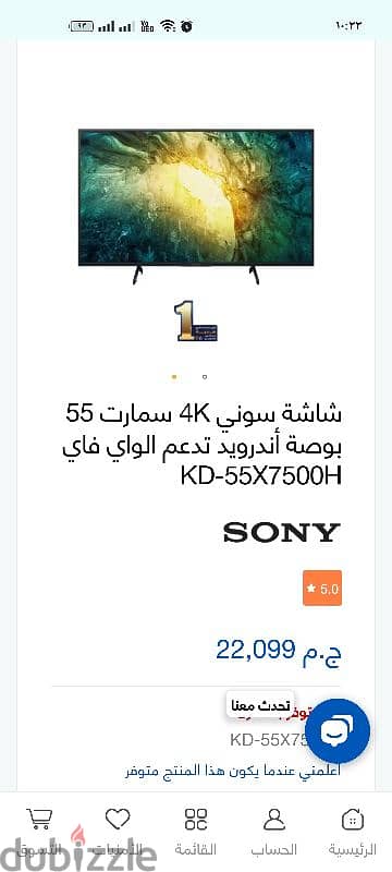 فرصه شاشه سوني 55 سمارت 4k  بضمان العربي 2