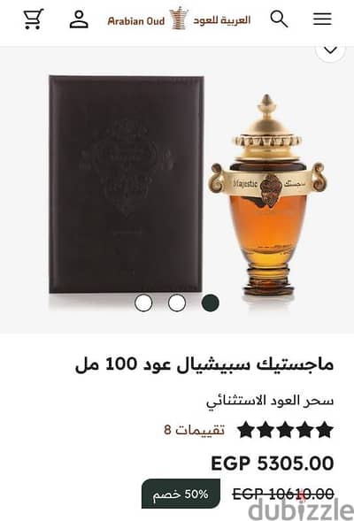 عطر ماجستيك من العربيه للعود