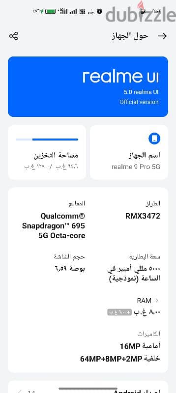 ريلمي 9 برو / Realme 9 pro 5g 9