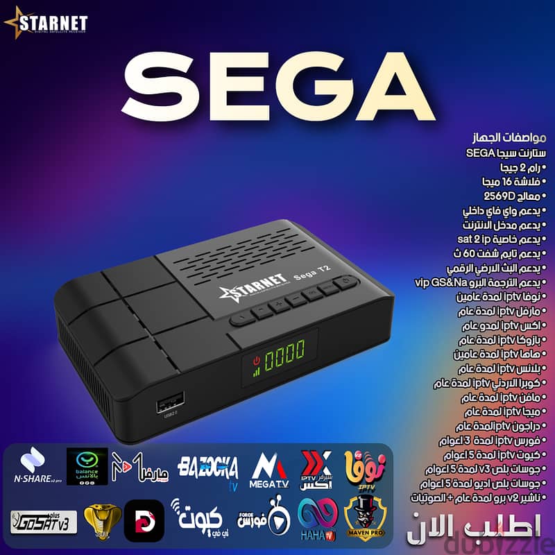 ريسيفر Sega T2 1