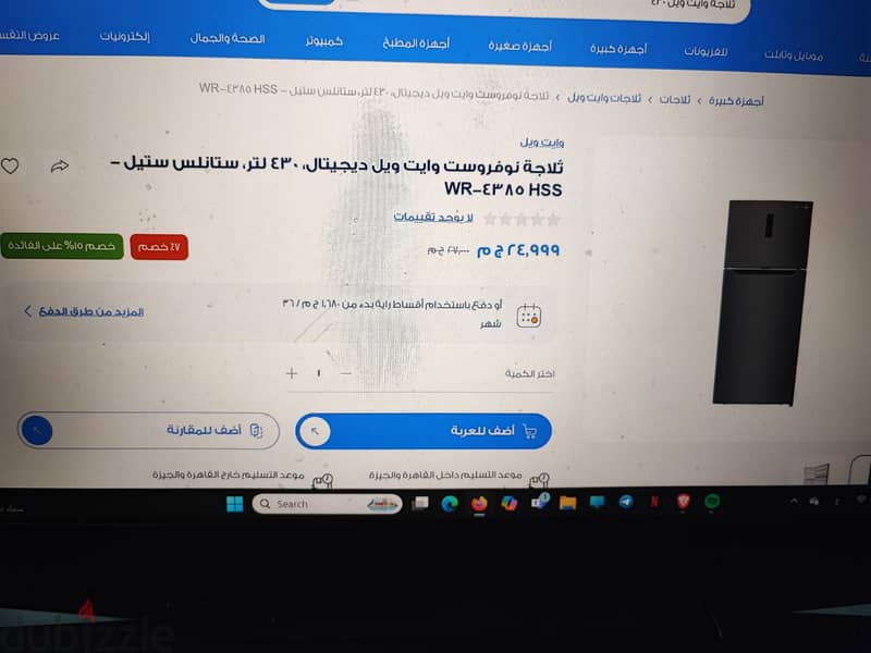 ثلاجة نوفروست وايت ويل ديجيتال، 430 لتر، ستانلس ستيل - WR-4385 HSS 2