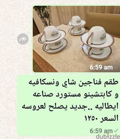 فناجين