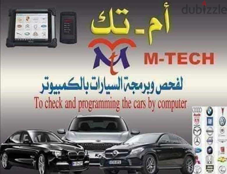 فحص بيع وشراء السيارات 5