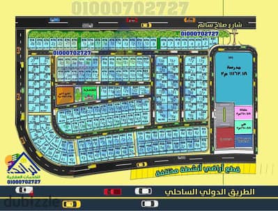 قطعة ارض في دمياط الجديدة في الخامسة التكميلية ثالث مطل دولي