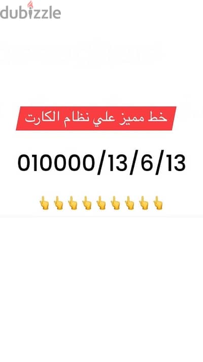 خط