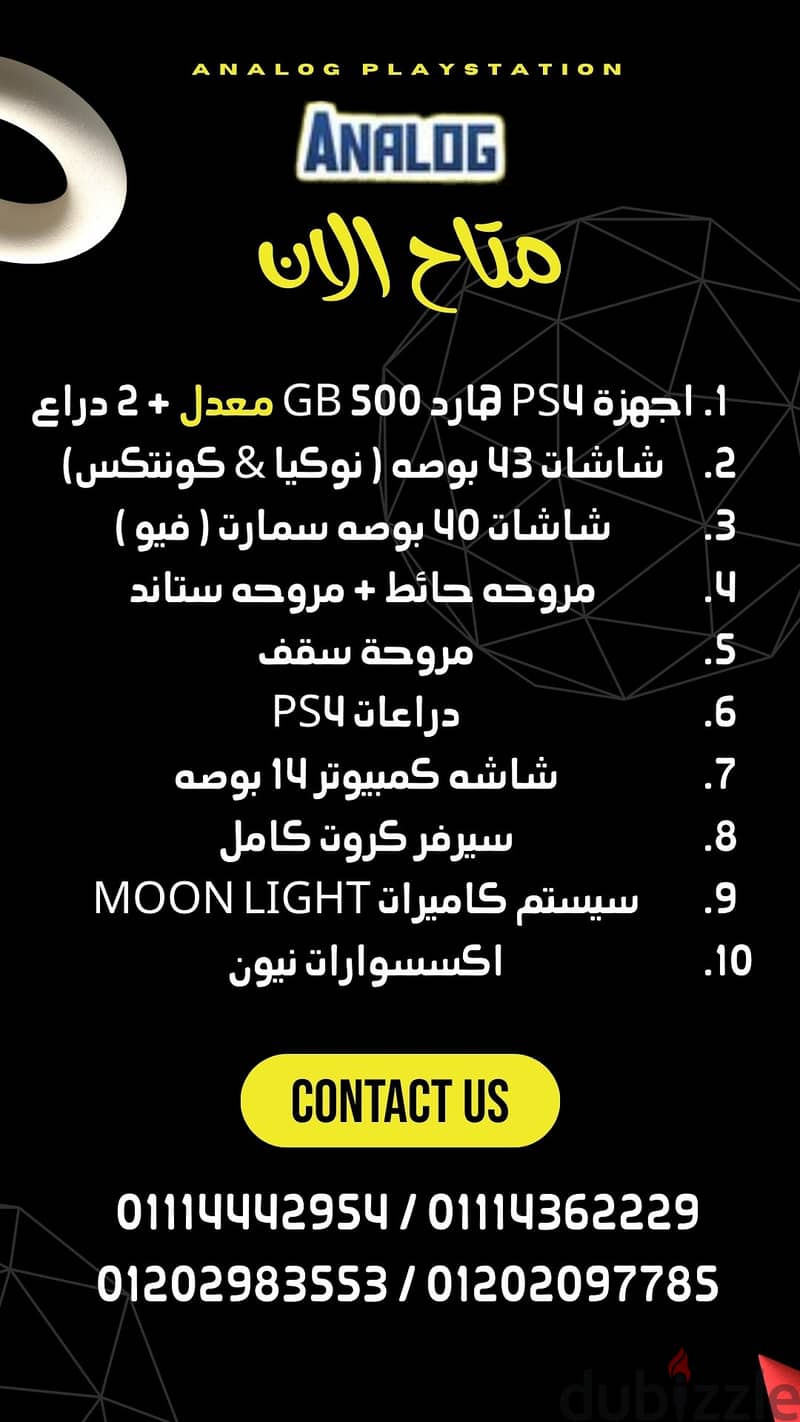 دراعات PS4 0