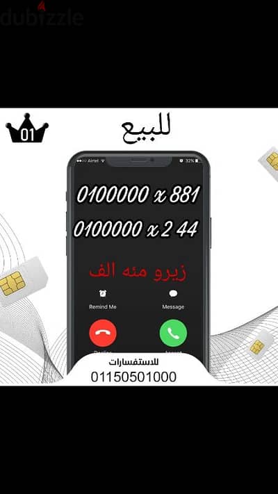 رقمين فودافون زيرو ميت الف جامدين اوي