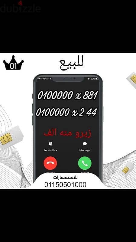 رقمين فودافون زيرو ميت الف جامدين اوي 0