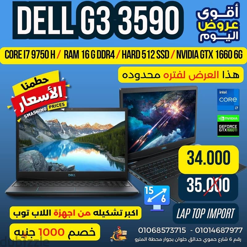 DELL latitude - 5501 CORE I7 جيل تاسع 9750H كـــــــووووور I7 جــــيل 3