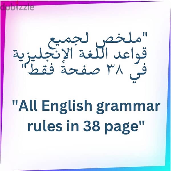 تعليم لغة إنجليزية 0