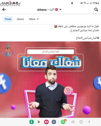 مطلوب شريك ممول لشركة رقمية