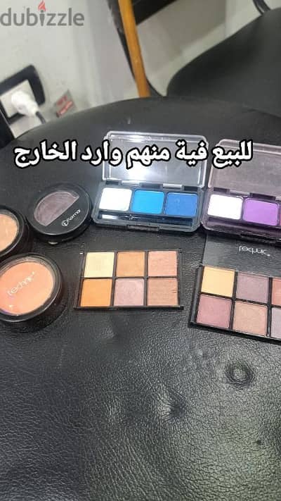 ميك اب