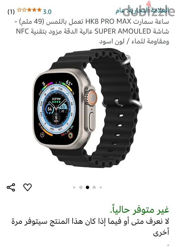 ساعة سمارت Hk8pro Makx 3