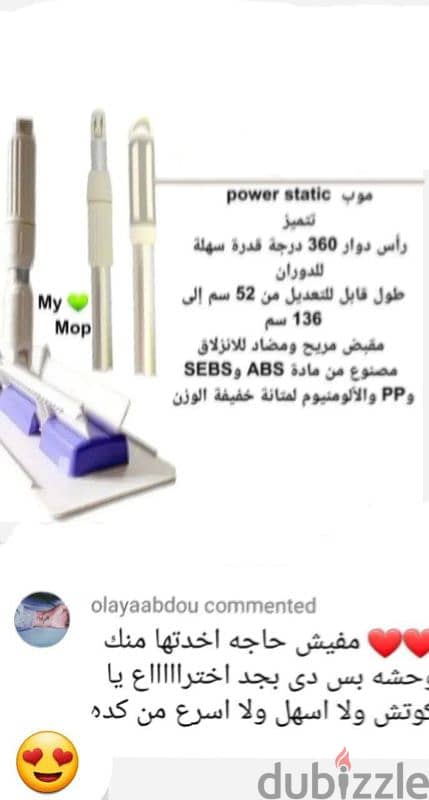 موب لتنظيف 1