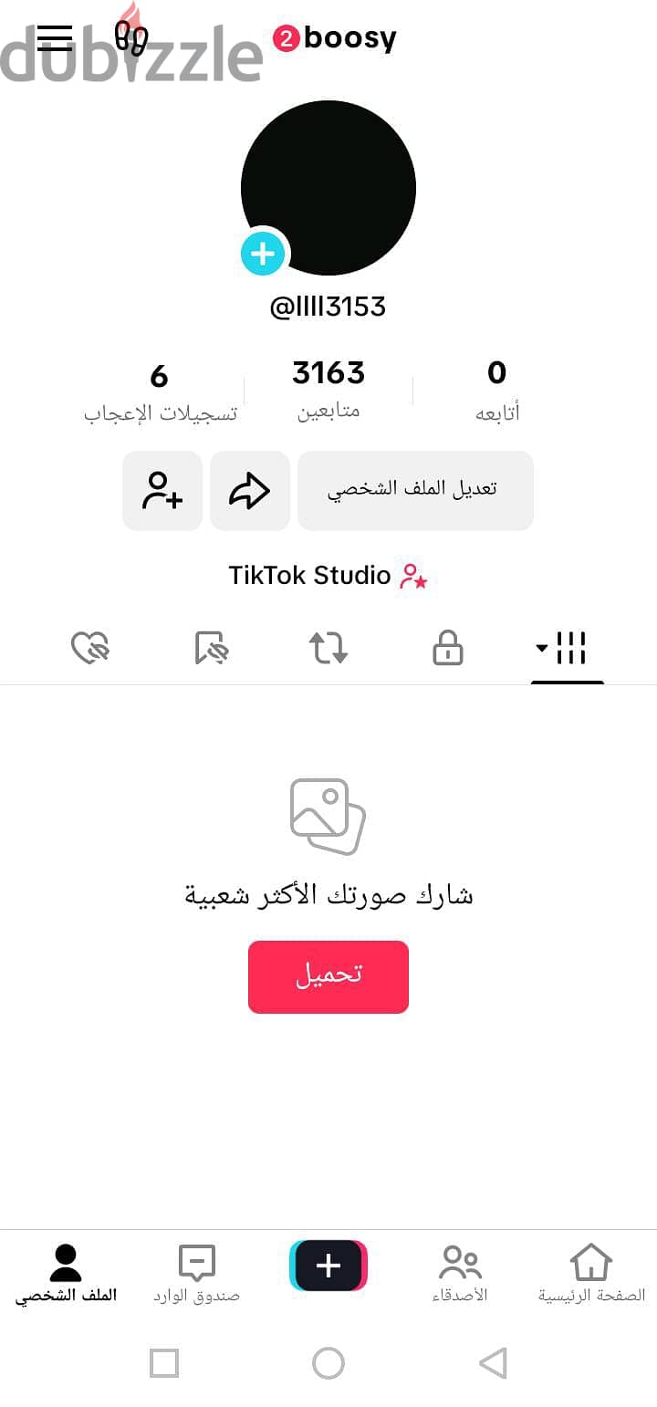 حساب تيك توك 0