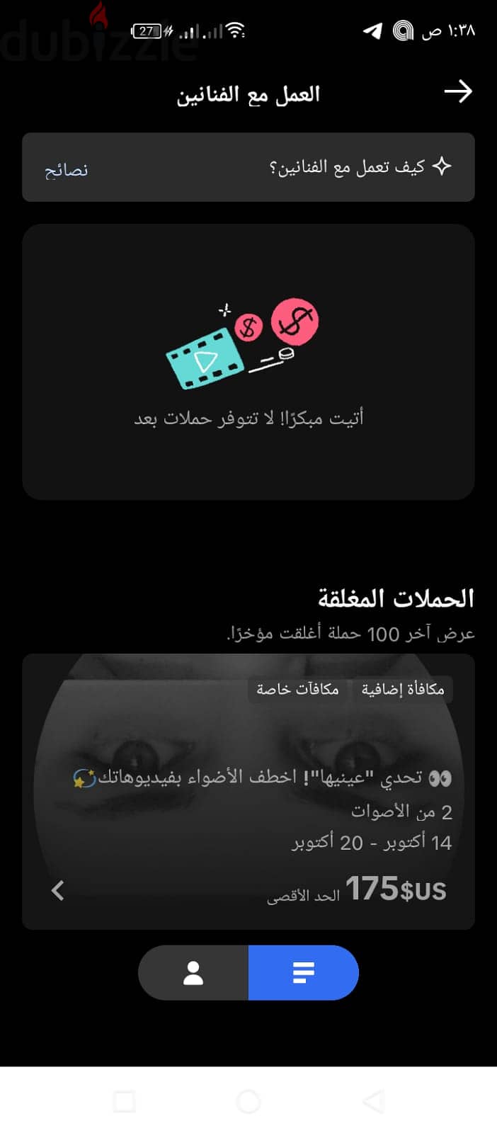 حساب تيك توك 3