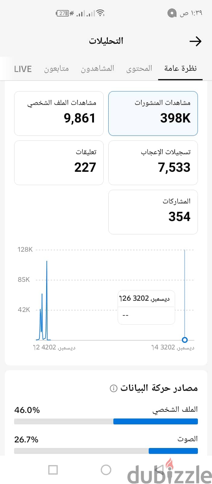 حساب تيك توك 4