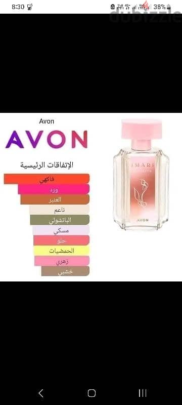 عطور اصليه 5