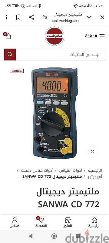 افوميتر ديجيتال احترافي