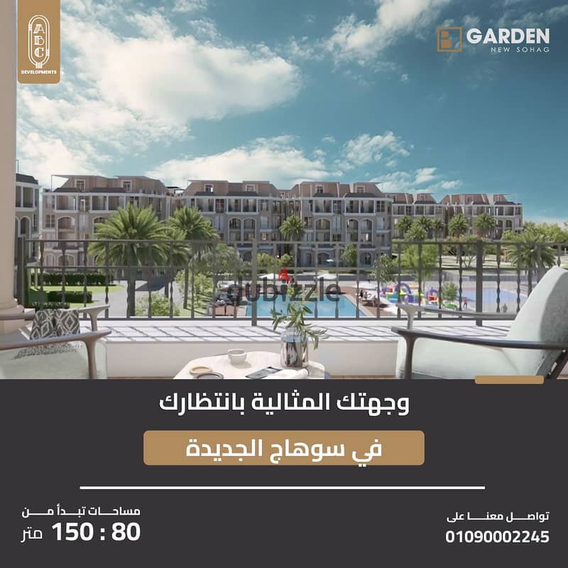 شقه للبيع في سوهاج الجديدة كمبوند B_ GARDEN 0