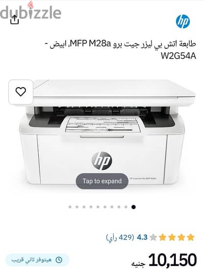 طابعة hp