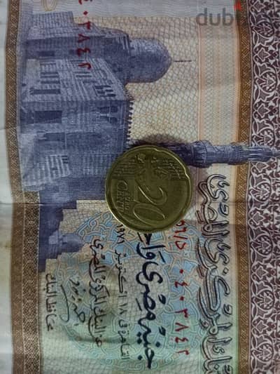 عشرين يورو سنت