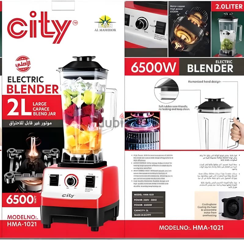 احصل على اداء جبار وسعر اقتصادى مع خلاط CITY 6500 Watt 2