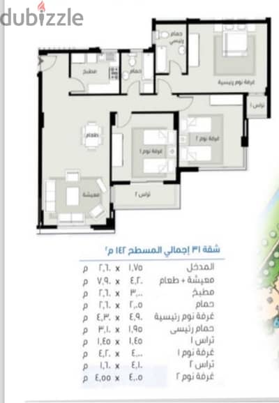 للبيع شقه لقطه استلام سنتين (مدينتي) دور ثالث b14 فيو وايد جاردن