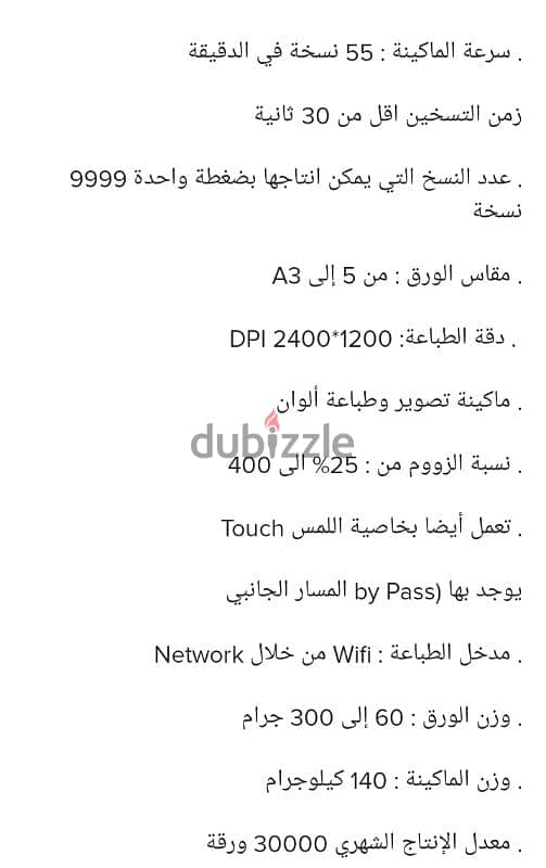 ماكينه تصوير زيروكس 7556xerox workcentre 7855i 2