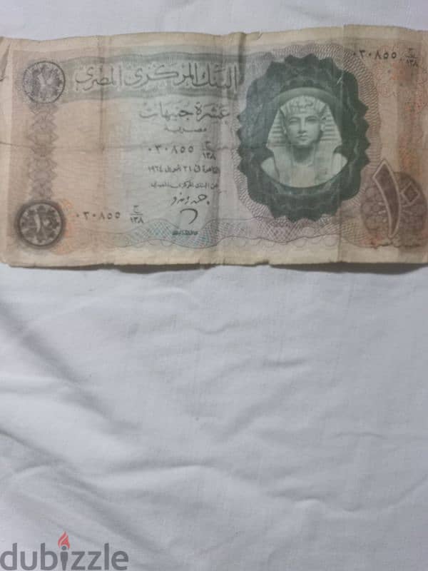 10 Egyptian pound 1