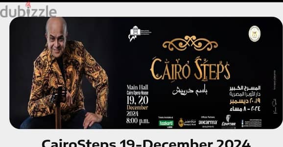 Cairo steps opera 19/13