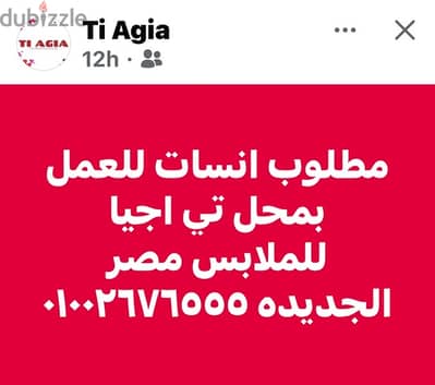 مبيعات محل ملابس