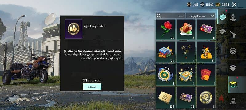 ببجي موبيل 4