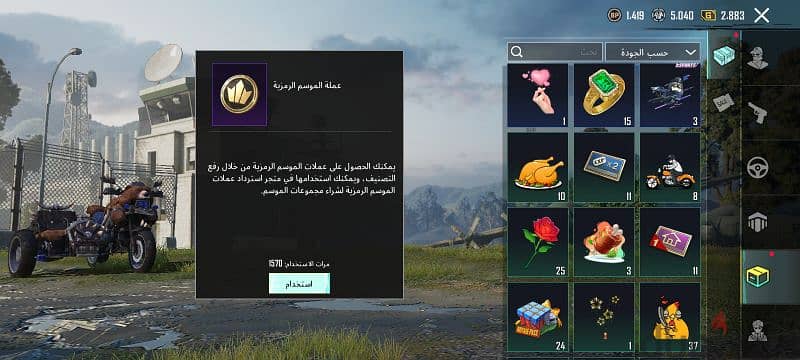 ببجي موبيل 5