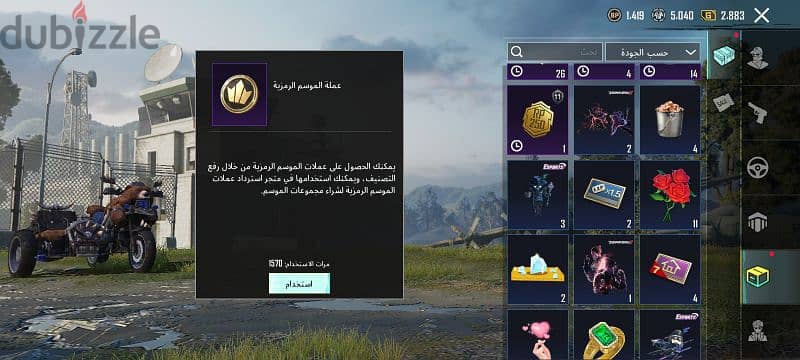 ببجي موبيل 6