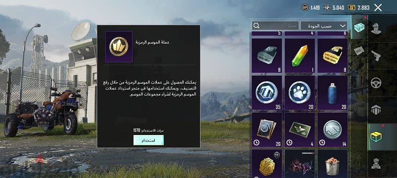 ببجي موبيل 7